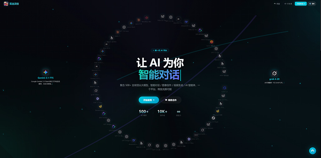 菁选灵创平台自动化操作工作台